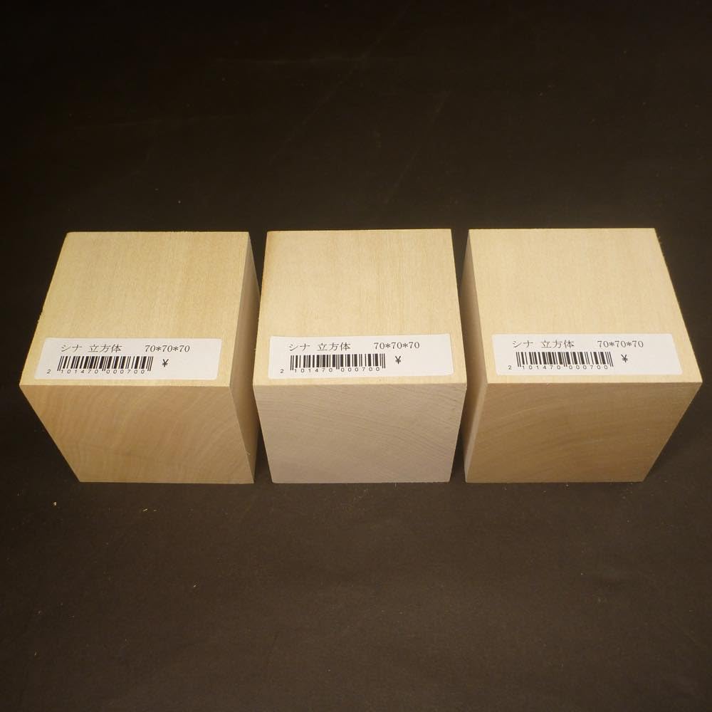 SOZO Block Japanese Lime Wood 70mm Square Lumber Set of 3